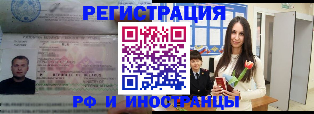 прописка от собственника в Магнитогорске