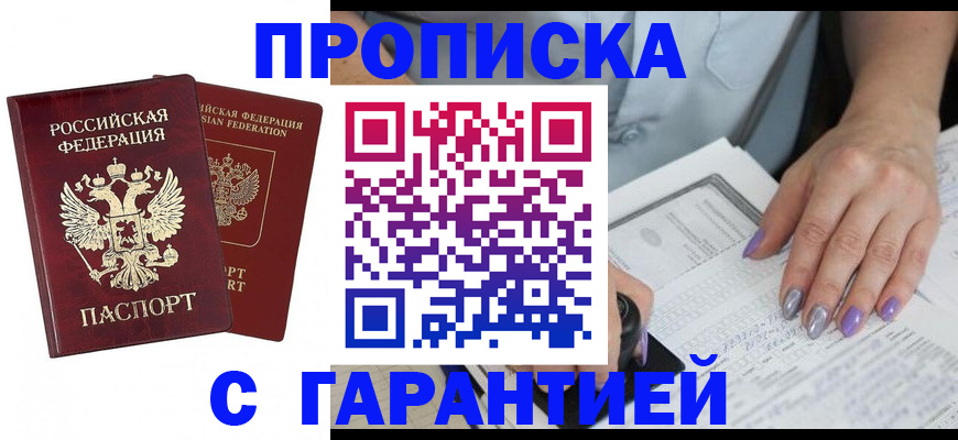 найти адрес прописки в Магнитогорске