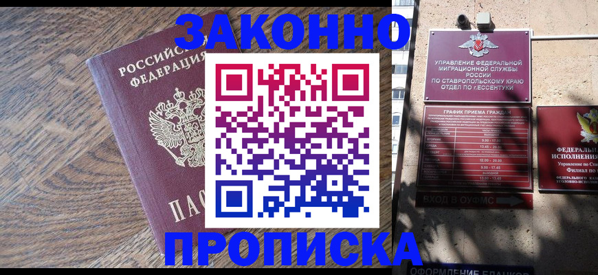 прописка гарантия в Магнитогорске